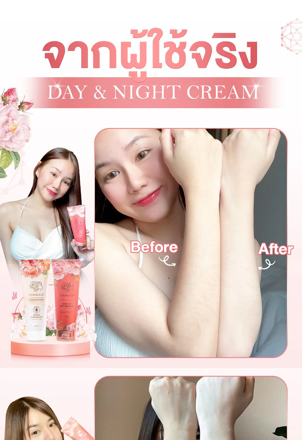 Camellia Whitening Day and Night Cream