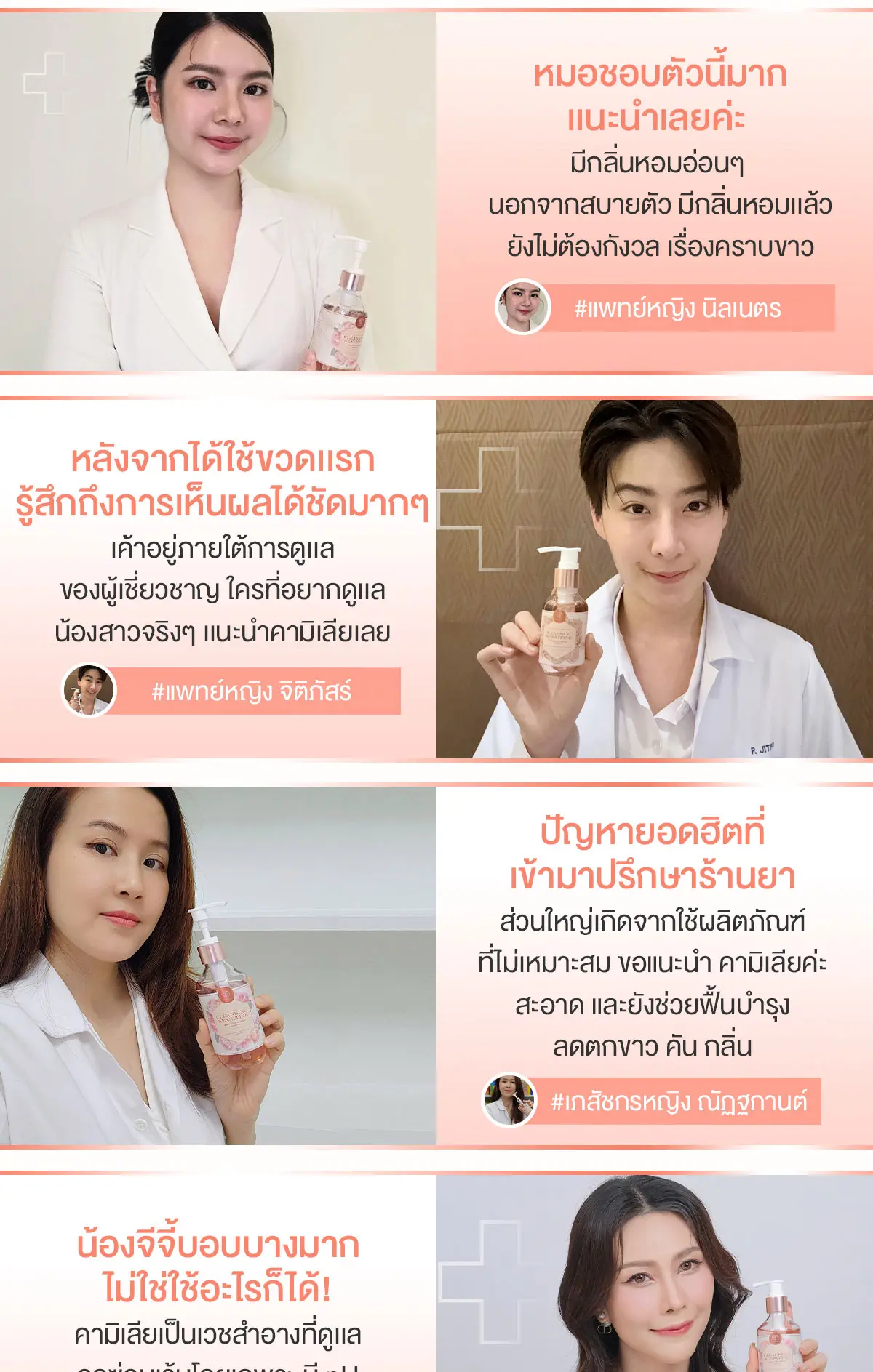 Camellia Cleansing Sensitive คลีนซิ่งจุดซ่อนเร้น รีวืว