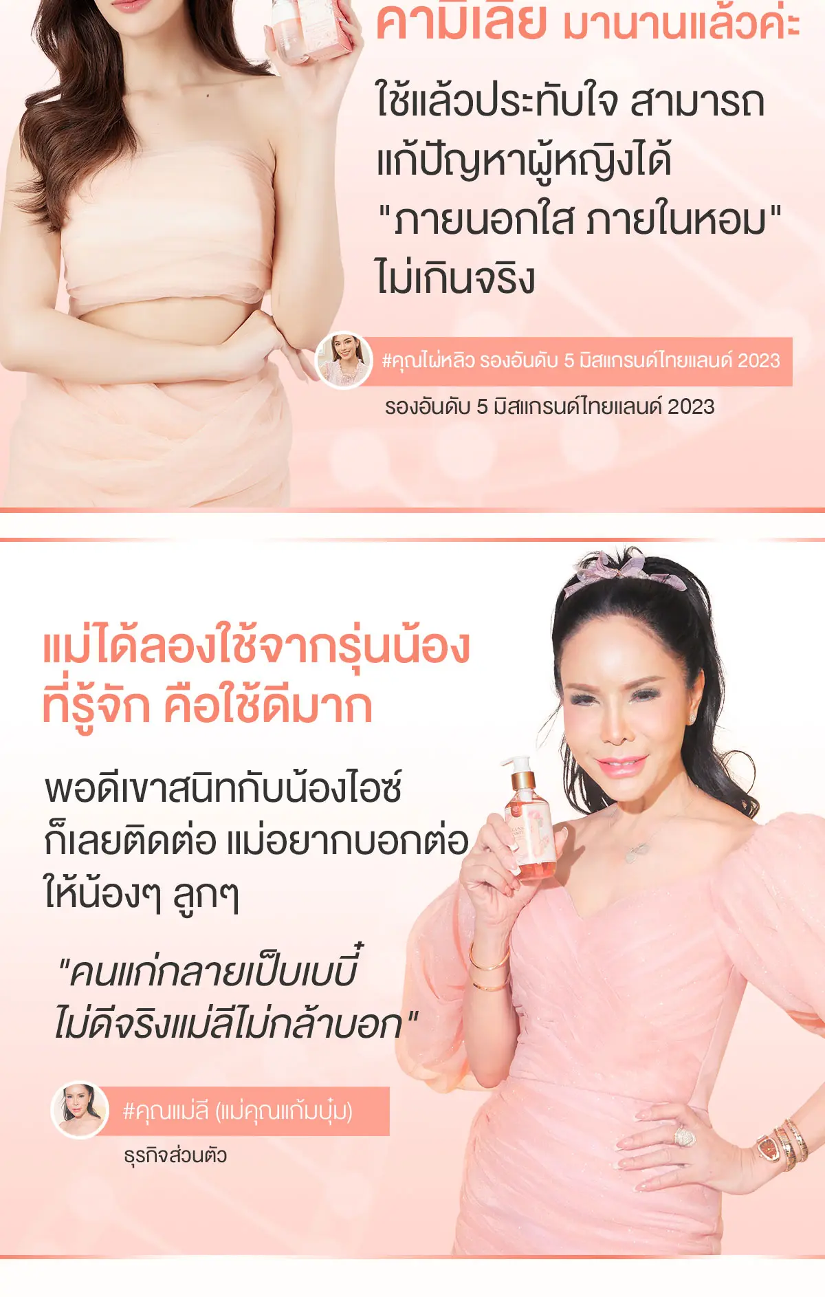 Camellia Cleansing Sensitive คลีนซิ่งจุดซ่อนเร้น รีวิว ใช้ดีมาก