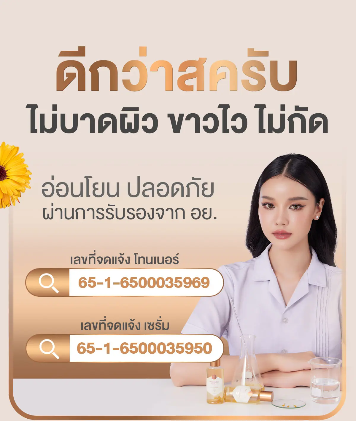 Camellia Whitening Toner โทนเนอร์ผิวขาว