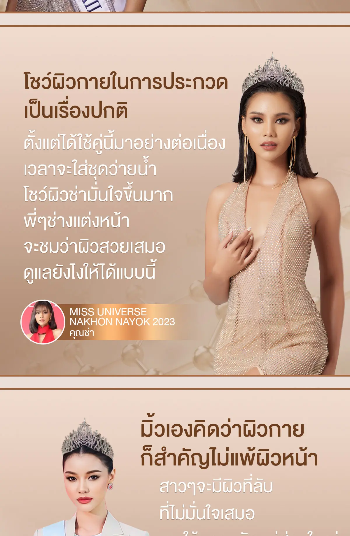 Camellia toner โทนเนอร์เช็ดผิวกาย