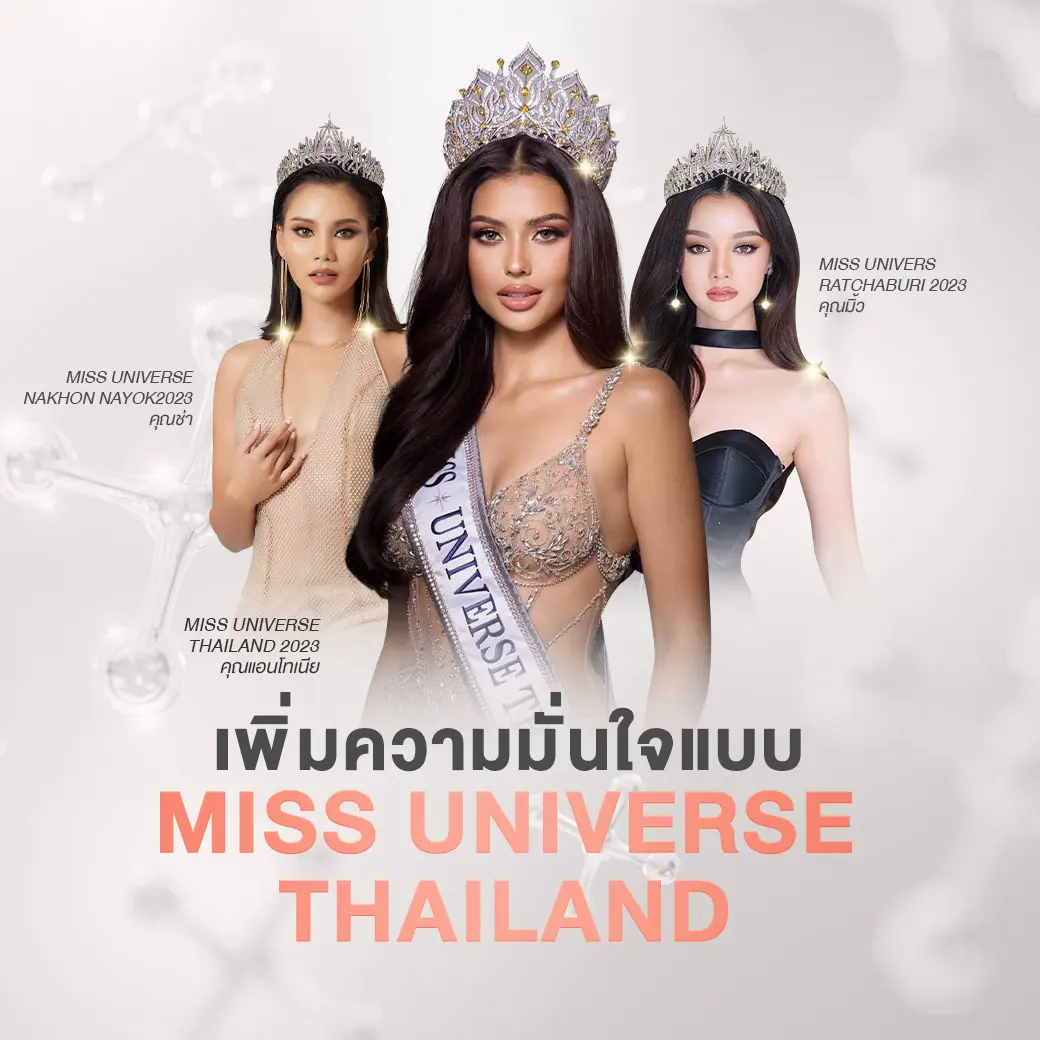 Camellia Miss Univers เชื่อใจ